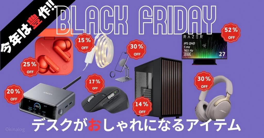 黒　モノクロ　シンプル　初心者